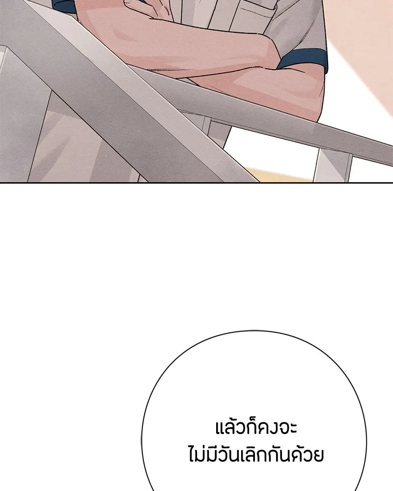 เป็นวัยรุ่นมันเหนื่อย ตอนที่ 52 รูปที่ 47