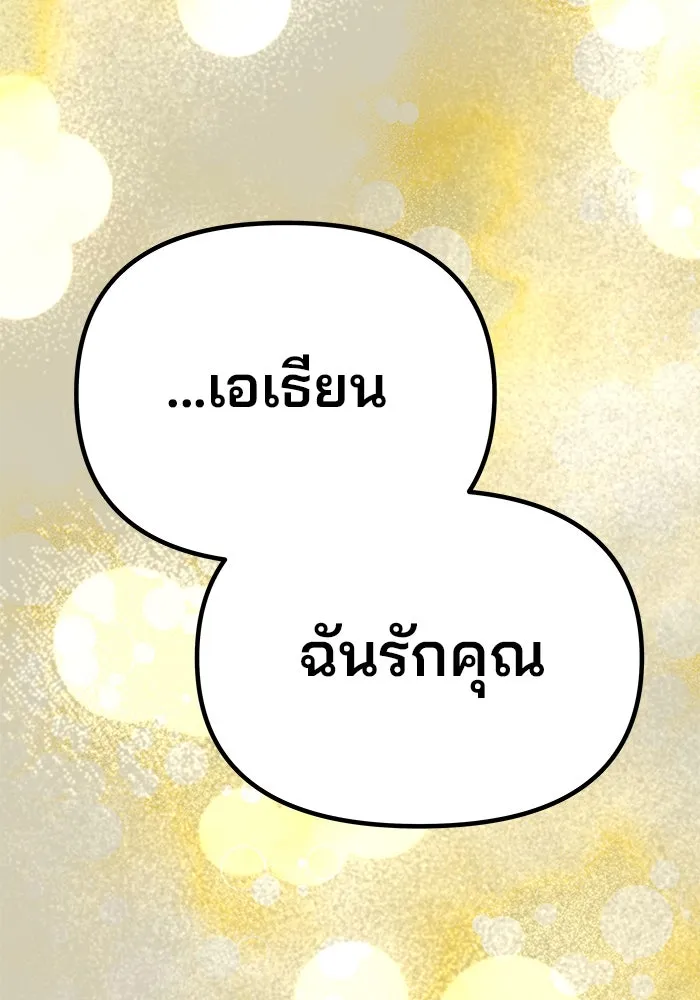 เกมรักจับสามี ตอนที่ 44 รูปที่ 97