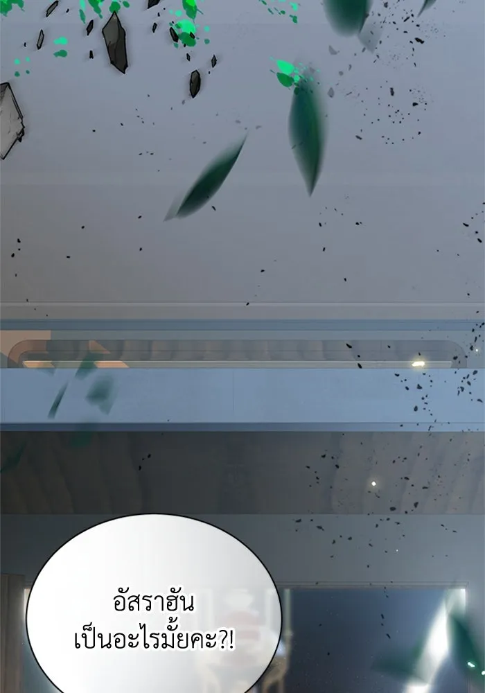 ไหนบอกว่าฉันใกล้ตาย ตอนที่ 75 รูปที่ 109