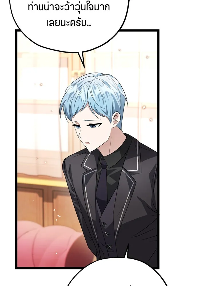 ป๊ะป๋าขา หนูลาแล้ว ตอนที่ 8 รูปที่ 91