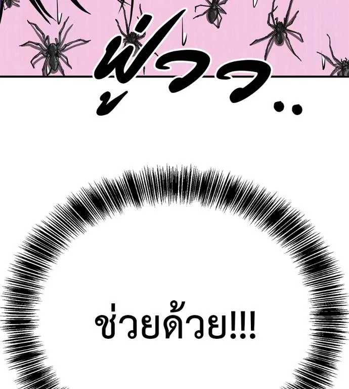 เรียกฉันว่าพระเจ้า ตอนที่ 23 รูปที่ 83