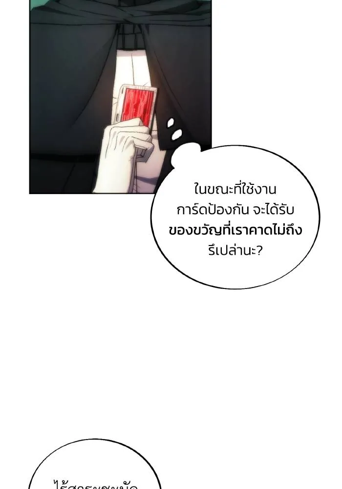 ศึกชิงบัลลังก์เทพเจ้ ตอนที่ 77 รูปที่ 19