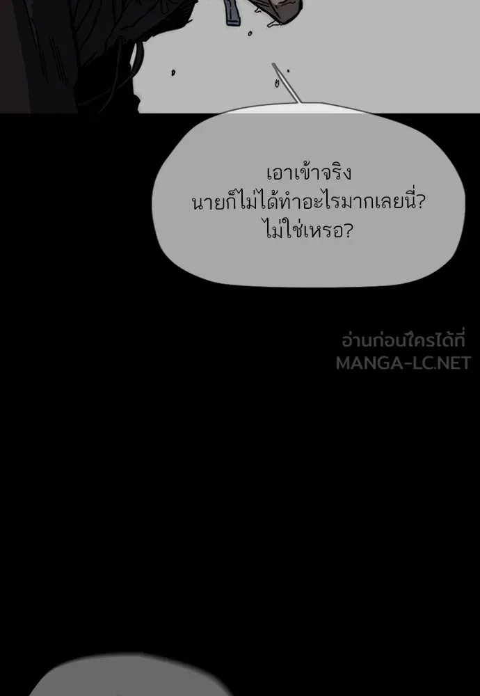 ปั่นสู้ฝันbrWind Breaker ตอนที่ 56 รูปที่ 12