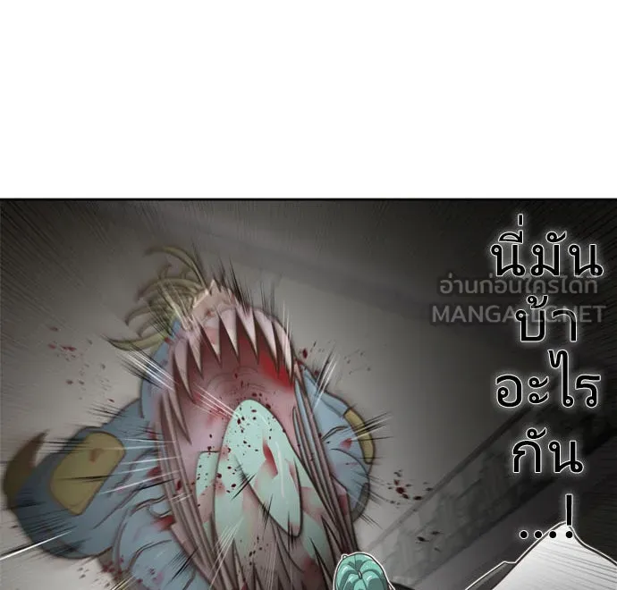 ยุคแห่งยอดมนุษย์ ตอนที่ 12 รูปที่ 6