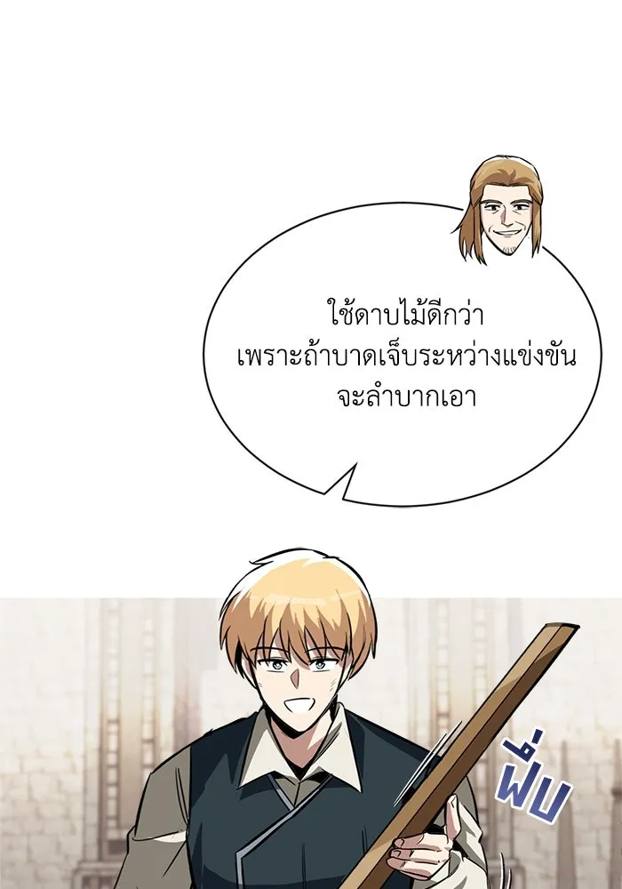 ชีวิตพลิกผันของลอร์ดผู้เกียจคร้าน ตอนที่ 58 อัจริยะที่ไม่รู้ตัว รูปที่ 160