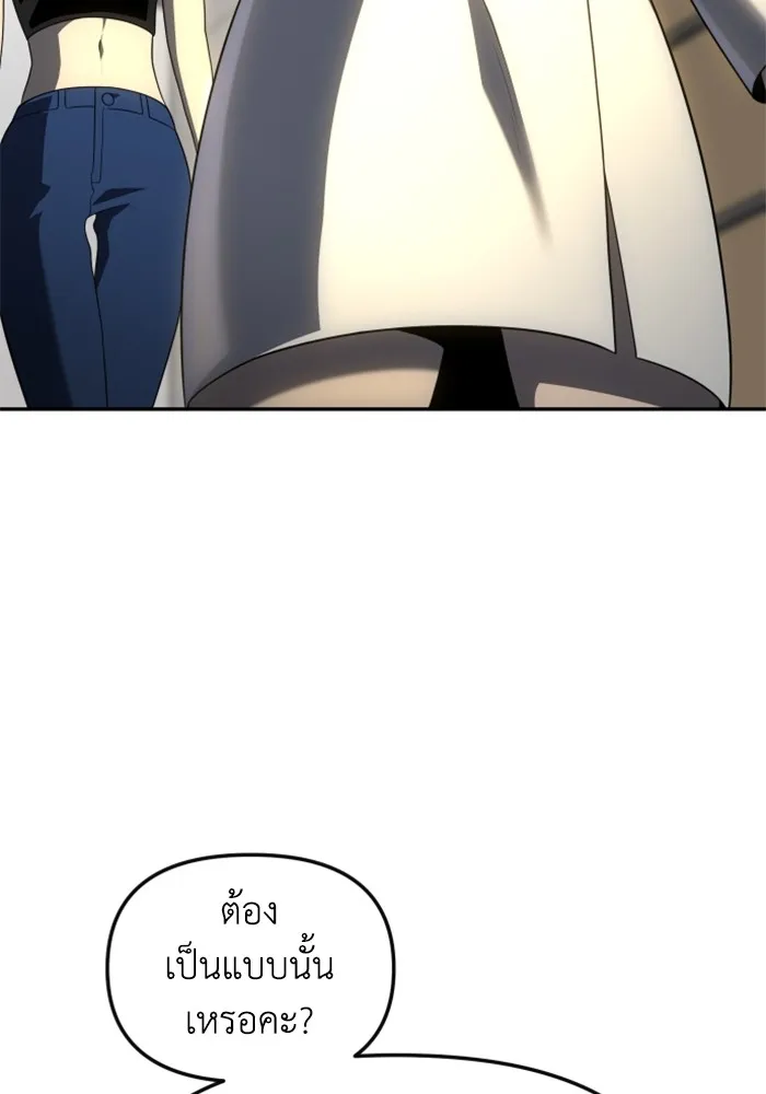 อดีตบอสหอคอย ตอนที่ 15 รูปที่ 179