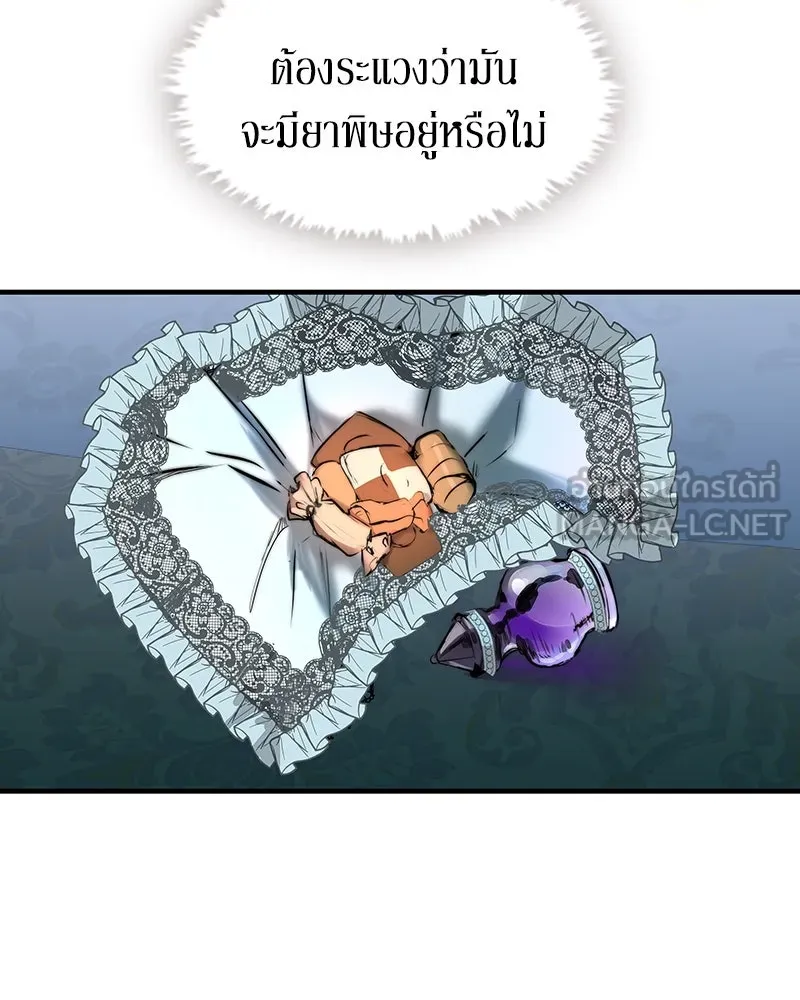 ขอบคุณที่หักหลัง ตอนที่ 2 รูปที่ 75