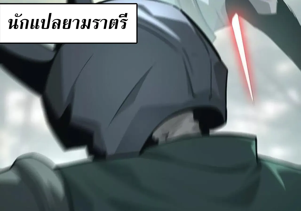 Unparalleled in the Online Gaming World ยอดคน ณ โลกออนไลน_ ตอนที่ ตอนที่ 34 รูปที่ 168