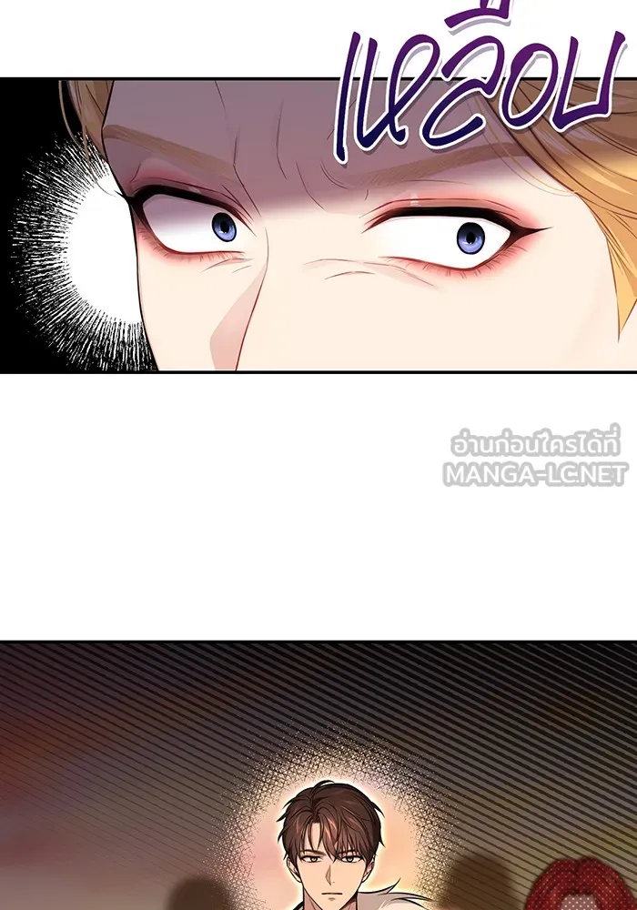 ห้องนอนลับของเจ้าหญิงต้องสาป ตอนที่ 128 คำปฏิญาณของเหล่าอัศวินแดง 2 รูปที่ 18