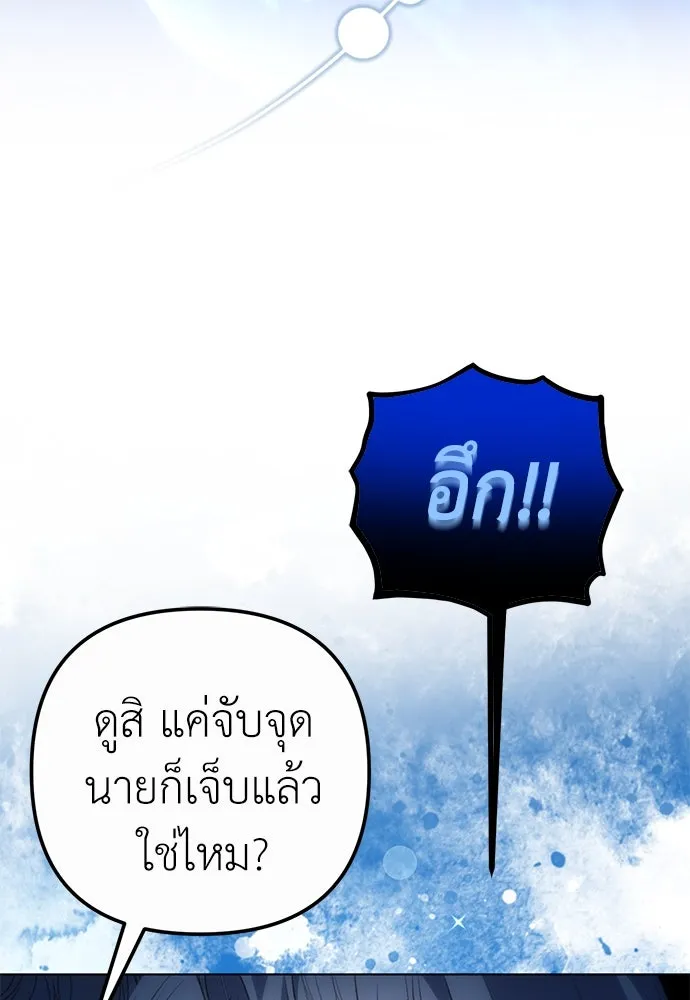 ยัยจิ๋วสมองแจ๋ว ตอนที่ 41 รูปที่ 34