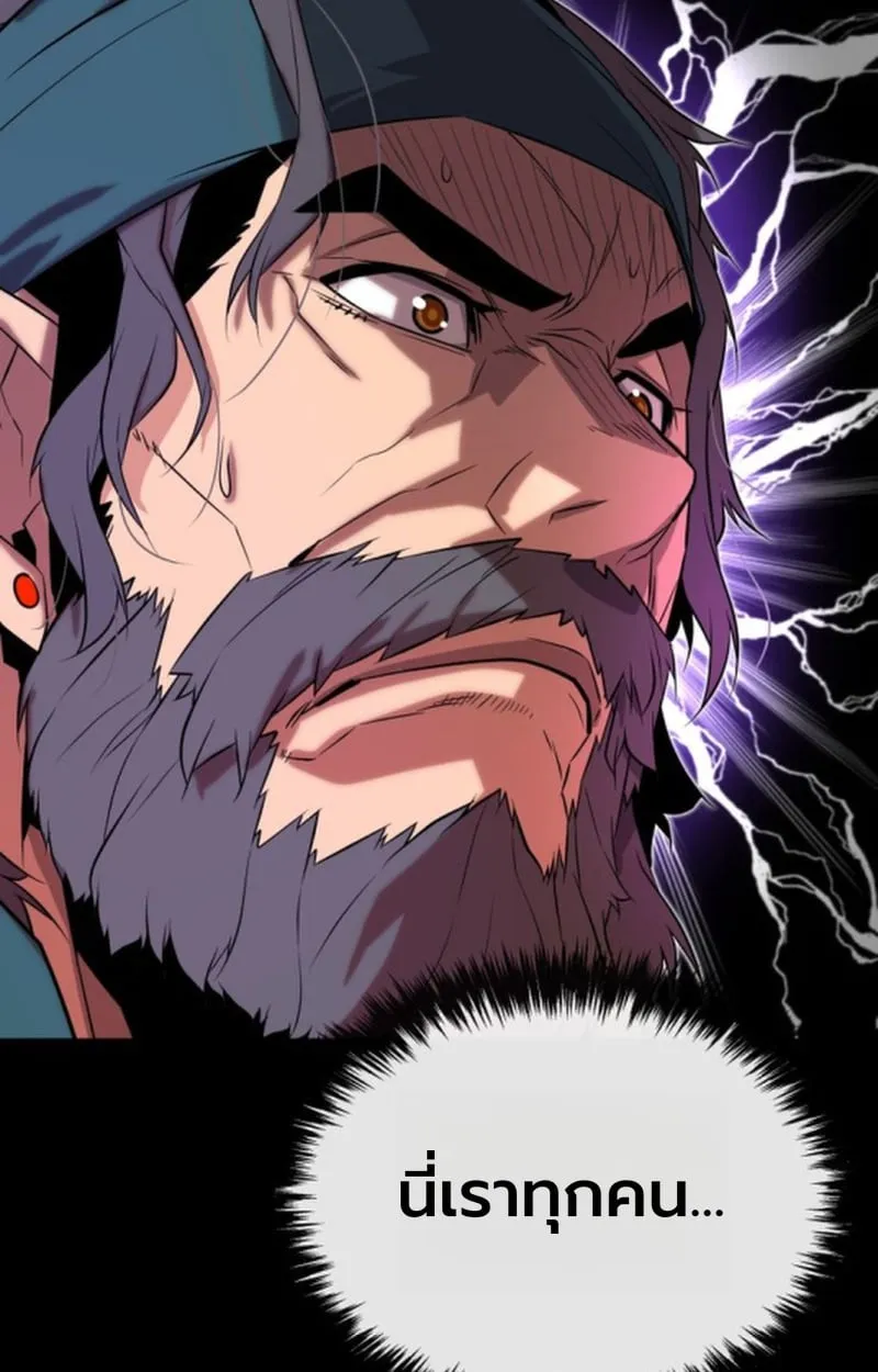 Player of a Fallen Noble Family ตอนที่ ตอนที่ 15 รูปที่ 43