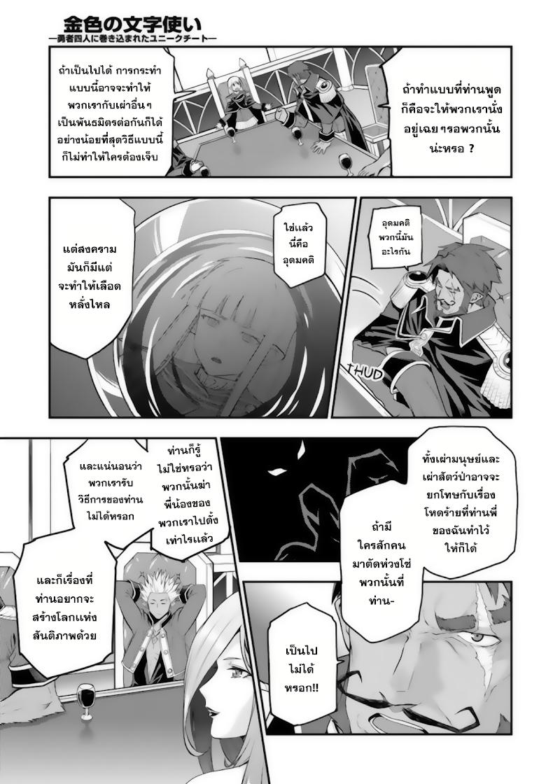 Manga-lc-com อ่านมังงะ อ่านการ์ตูน ออนไลน์ ฟรี Konjiki no Moji Tsukai – Yuusha Yonin ni Makikomareta Unique Cheat ตอนที่ 1 2 3 4 5 6 7 8 9 10 11 12 13 14 ฟรี ไม่มีโฆษณา Manga-lc - อ่าน มังงะ อ่าน การ์ตูน ออนไลน์ อ่านมังงะ ฟรี