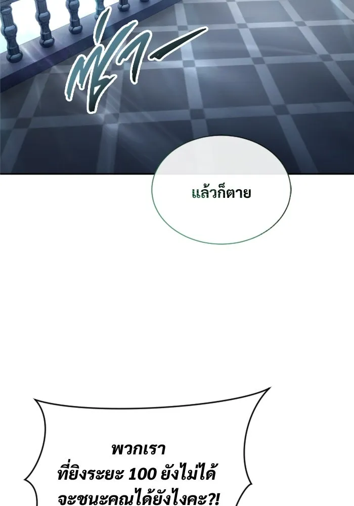 อูเร็ค มาซิโน่ ตอนที่ 34 กองหนุนของตระกูล รูปที่ 140