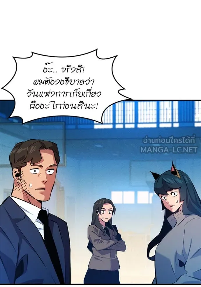 แยกร่าง ล่าอัตโนมัติ ตอนที่ 146 รูปที่ 78