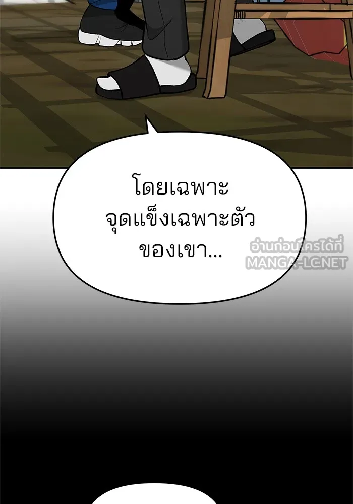 เลวฟาดเลว ตอนที่ 28 รูปที่ 87