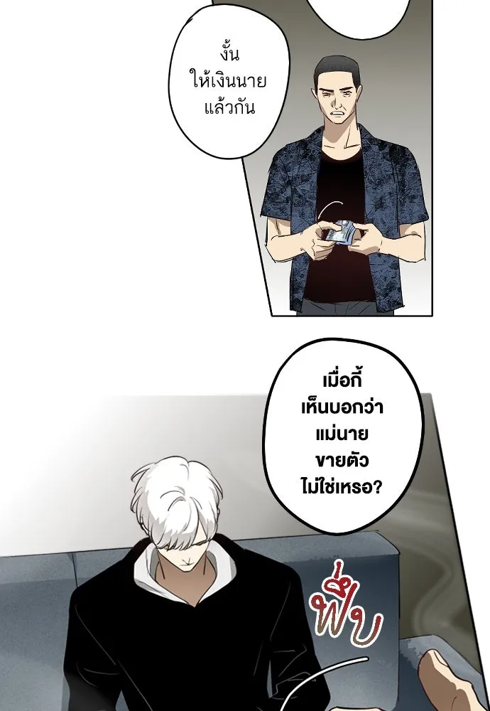 ฉันเปล่าร้องไห้ซะหน่อย ตอนที่ 68 รูปที่ 7