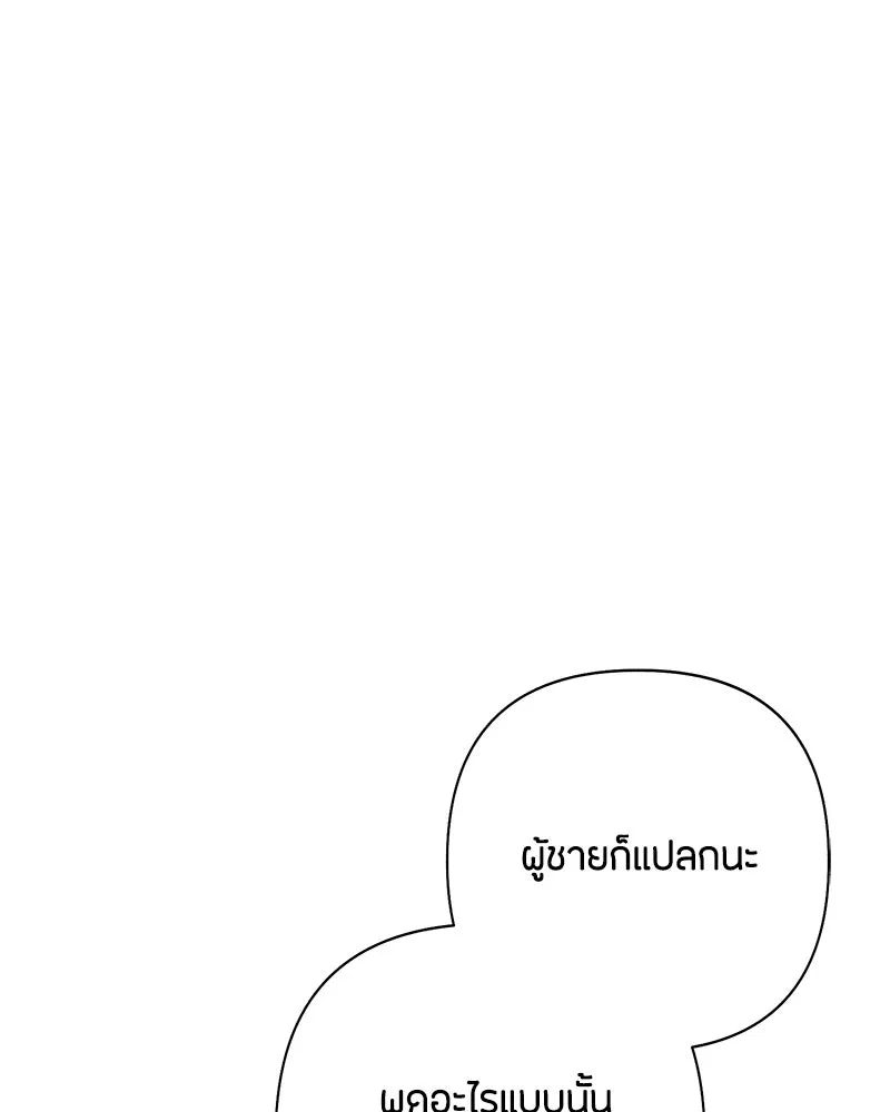 เป็นวัยรุ่นมันเหนื่อย ตอนที่ 55 รูปที่ 11