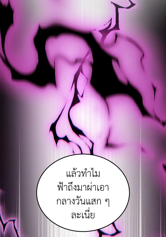 ยอดนักดาบผู้โอบอุ้มดารา ตอนที่ 1 รูปที่ 34
