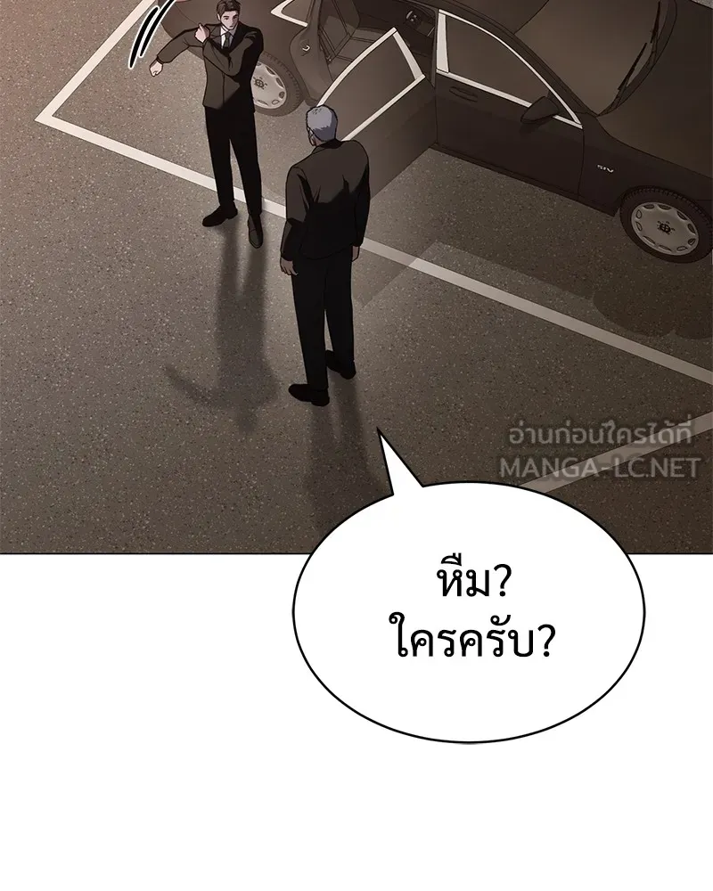 แบคXX ตอนที่ 30 รูปที่ 168