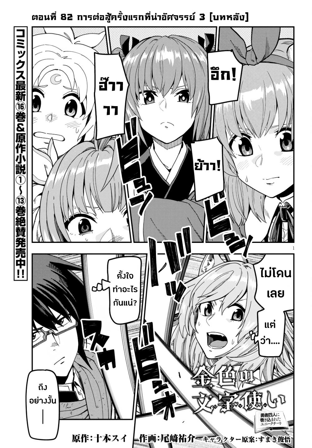 Manga-lc-com อ่านมังงะ อ่านการ์ตูน ออนไลน์ ฟรี Konjiki no Moji Tsukai – Yuusha Yonin ni Makikomareta Unique Cheat ตอนที่ 1 2 3 4 5 6 7 8 9 10 11 12 13 14 ฟรี ไม่มีโฆษณา Manga-lc - อ่าน มังงะ อ่าน การ์ตูน ออนไลน์ อ่านมังงะ ฟรี