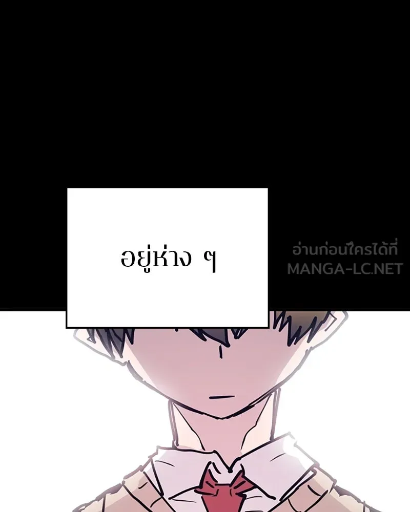 Player ตอนที่ 150 รูปที่ 81