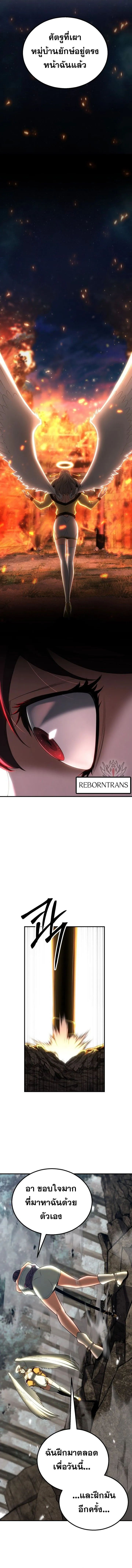 Absolute Necromancer ออลมาสเตอร_ เนโครแมนเซอร_ ตอนที่ ตอนที่ 77 รูปที่ 4