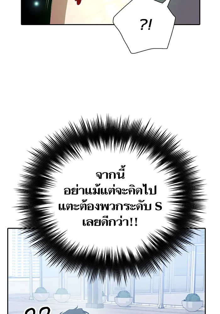 My S-Class Hunters ตอนที่ 73 พี่สาวผมเขา... (2) รูปที่ 109