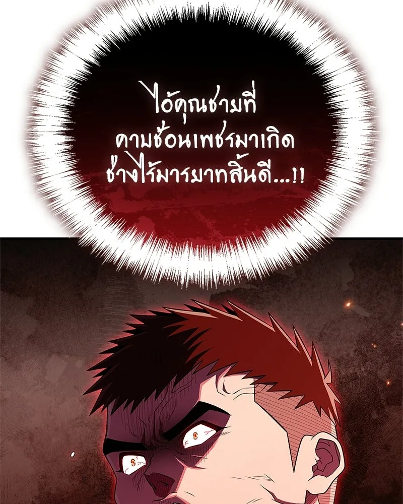 สุดยอดเทรนเนอร์แห่งยุทธภพ ตอนที่ 76 ลอกเลียนวิชาของข้างั้นเหรอ รูปที่ 31