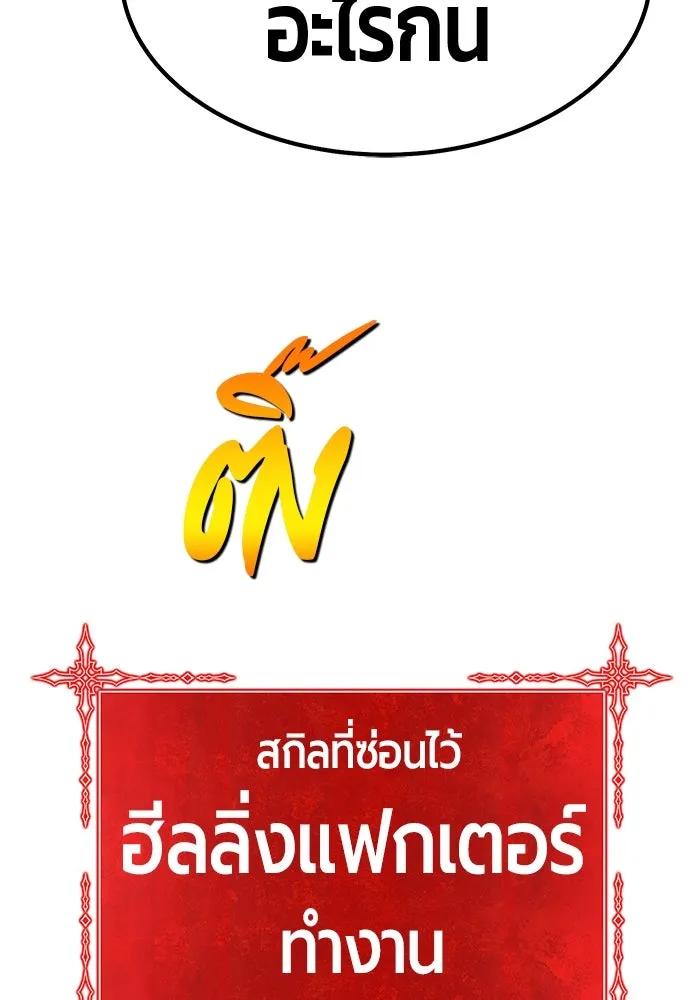 +99 ท่อนไม้พร้อมบวก ตอนที่ 65 รูปที่ 185