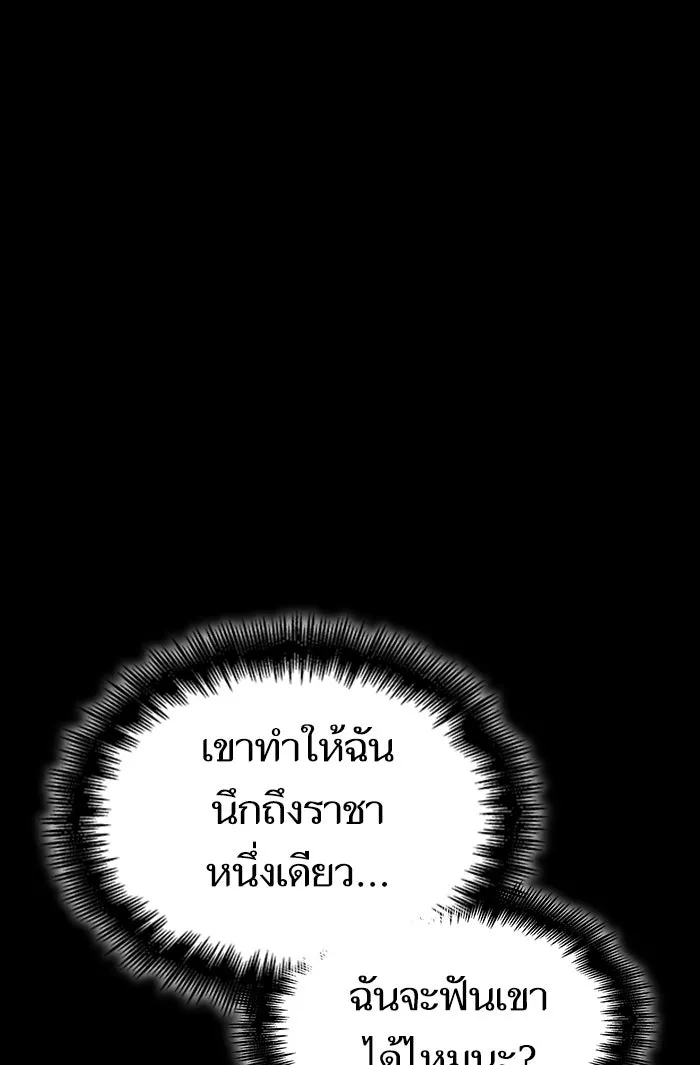 หลังวันสิ้นโลก ตอนที่ 24 รูปที่ 26
