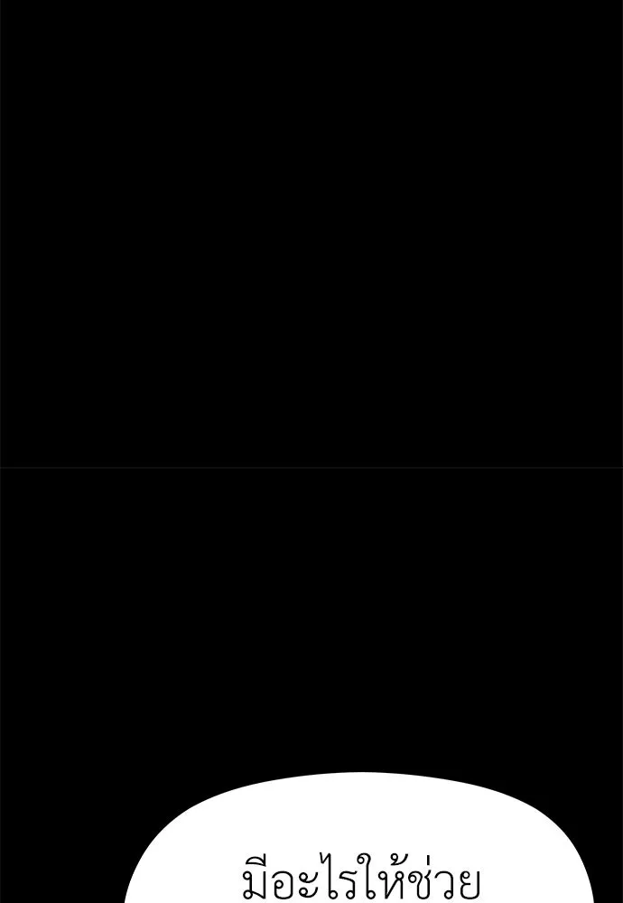 ถ่านไฟเราไม่เก่าเลย ตอนที่ 3 รูปที่ 101