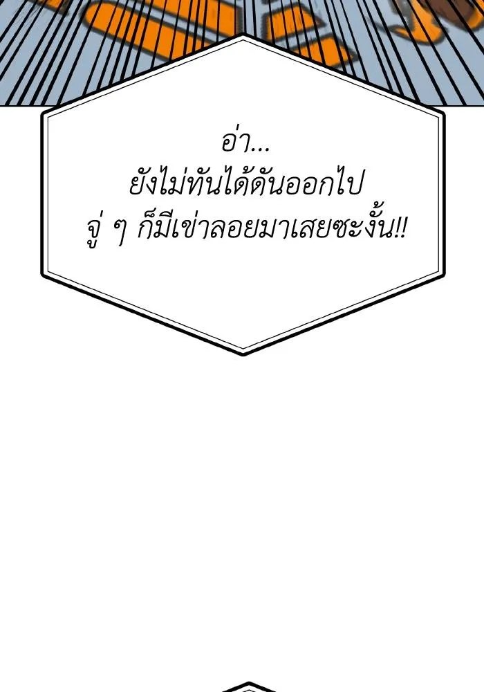 ราชาแห่งอ็อกทากอน ตอนที่ 91 รูปที่ 77