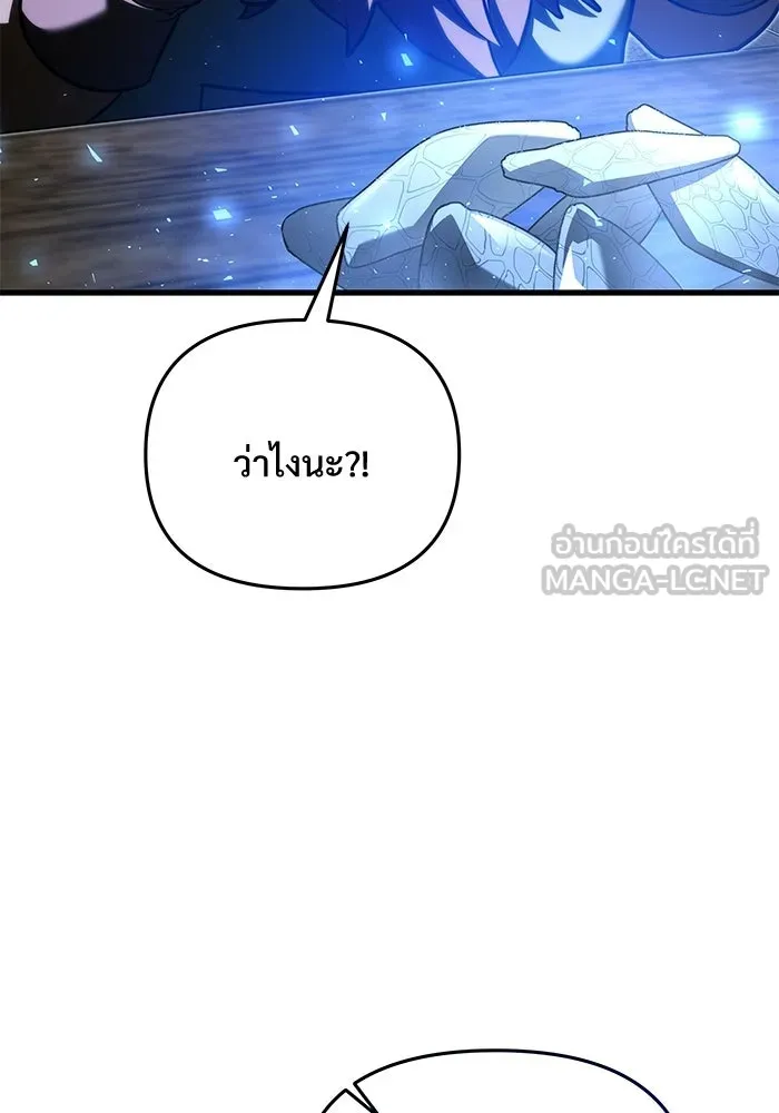 อัศวินดำล่าท้าเวลา ตอนที่ 56 รูปที่ 141