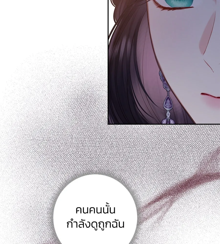 บาสเตียน ตอนที่ 27 รูปที่ 68