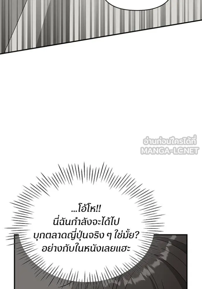 ฉันเนี่ยนะ ตอนที่ 41 รูปที่ 30