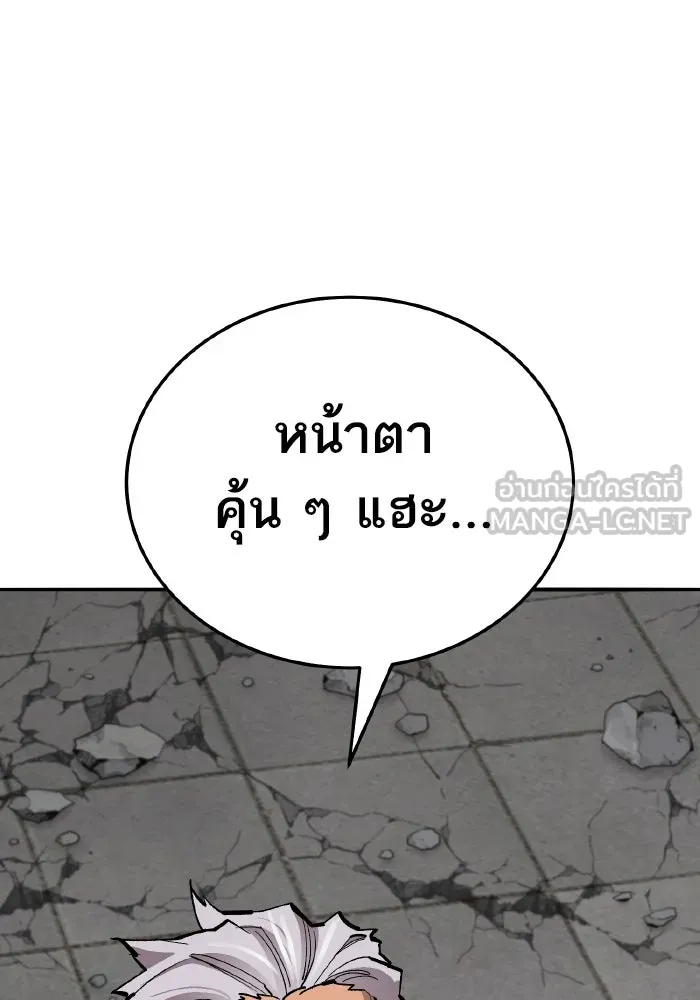 ยอดคนเลเวลทะลุ ตอนที่ 48 โลกที่ลุกเป็นไฟ (3) รูปที่ 204