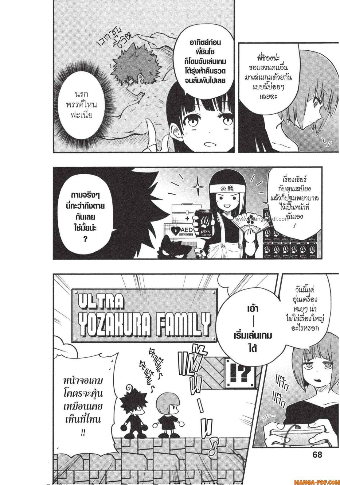 Manga-lc-com อ่านมังงะ อ่านการ์ตูน ออนไลน์ ฟรี Yozakura-san Chi no Daisakusen ตอนที่ 1 2 3 4 5 6 7 8 9 10 11 12 13 14 ฟรี ไม่มีโฆษณา Manga-lc - อ่าน มังงะ อ่าน การ์ตูน ออนไลน์ อ่านมังงะ ฟรี