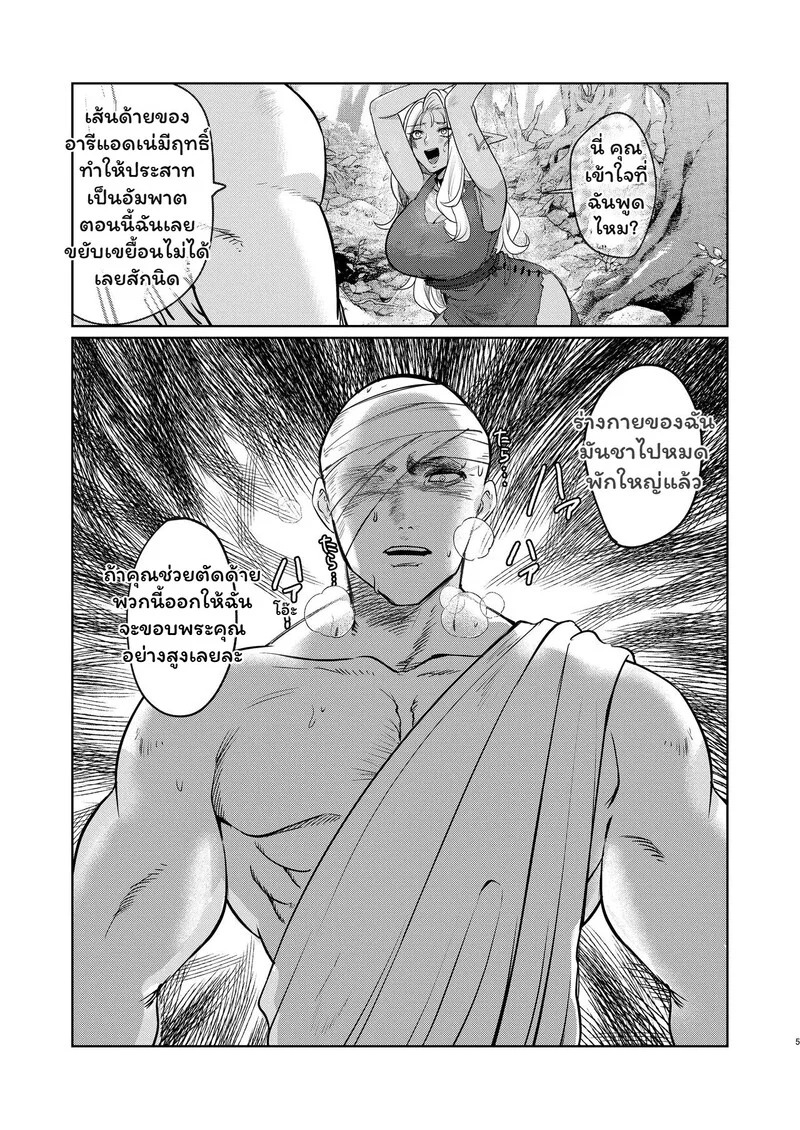 Doujin-Lc- อ่าน โดจิน มังฮวา เกาหลี ญี่ปุ่น จีน แปลไทย เอลฟ์ผู้สูงศักดิ์กับกับดักใยแมงมุม  [Shishimusha (Inobuta)] The Dark Elf can't Resist ตอนที่ 1 ฟรี ไม่มีโฆษณา อ่าน โดจิน Manhwa เกาหลี ญี่ปุ่น จีน เรามีครบ คัดมาให้เน้นๆ โดจิน 18+ รับประกันความฟินโดย Doujin Lc