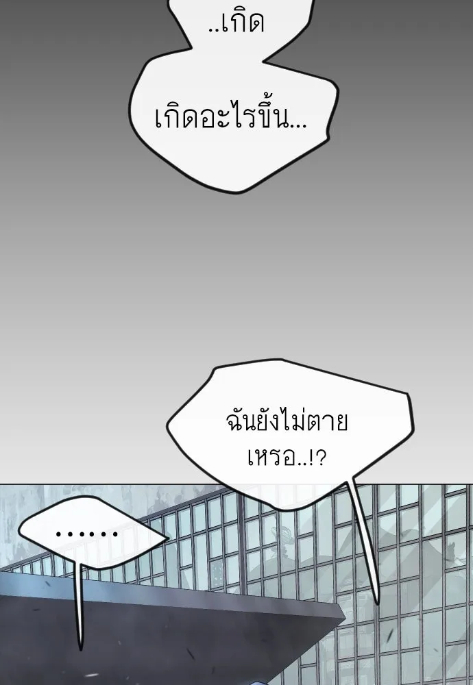 ยุคแห่งยอดมนุษย์ ตอนที่ 89 รูปที่ 31