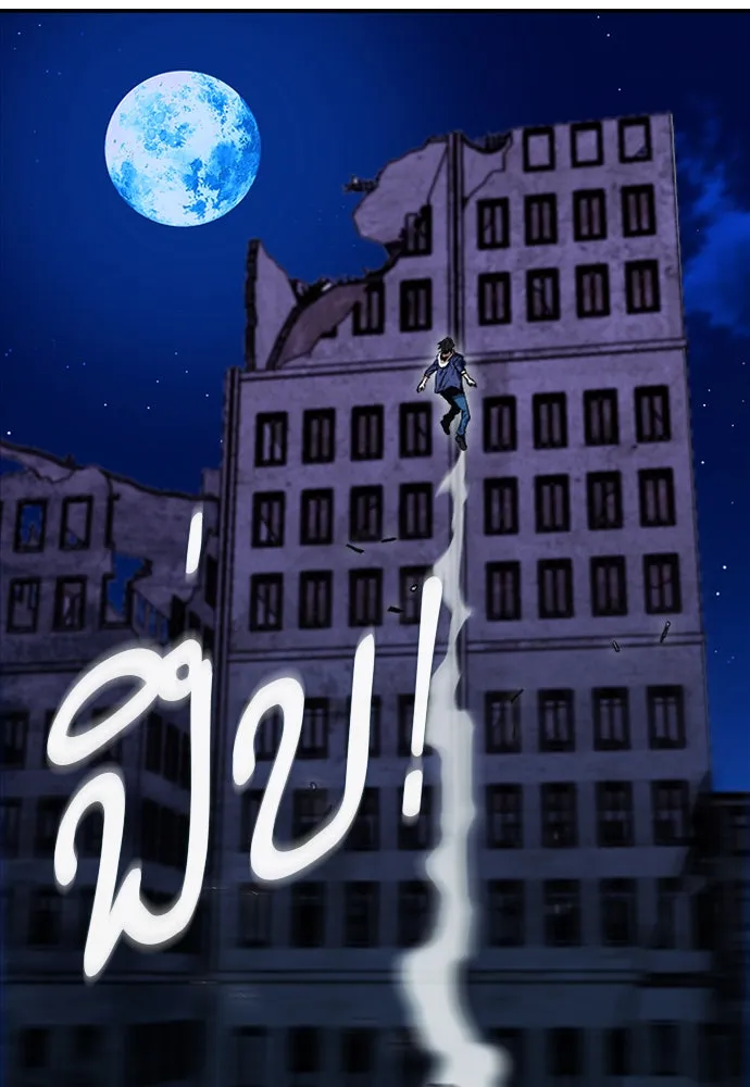 ดรูอิดแห่งสถานีโซล ตอนที่ 6 รูปที่ 95