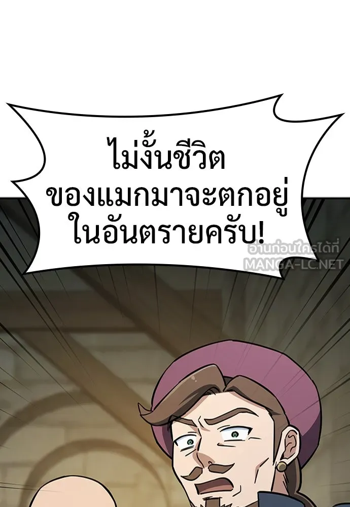 คลินิกสัตว์ต่างโลกของคิมโอจิน ตอนที่ 27 รูปที่ 123