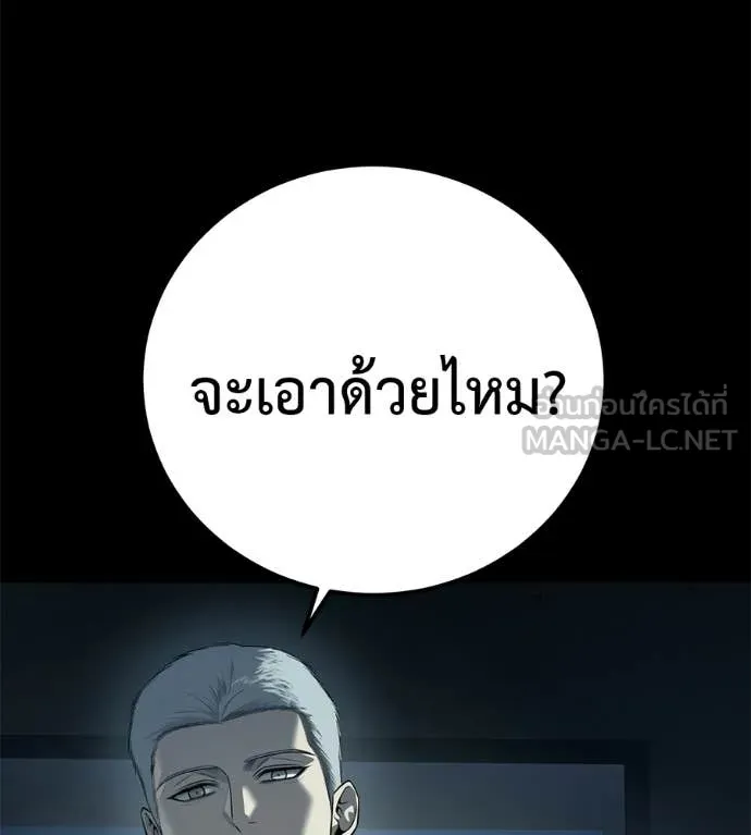 มัจจุราชชุดแดง ตอนที่ 33 รูปที่ 32