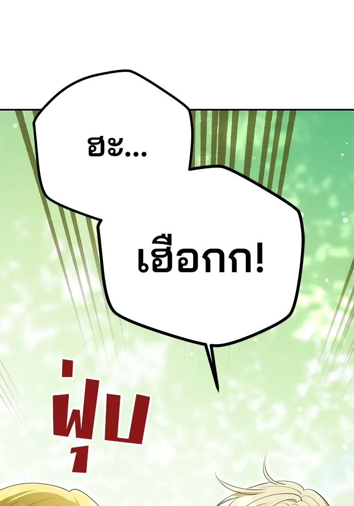 เกมรักจับสามี ตอนที่ 16 รูปที่ 11