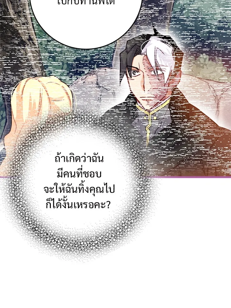 Bring the Love ตอนที่ 106 รูปที่ 41