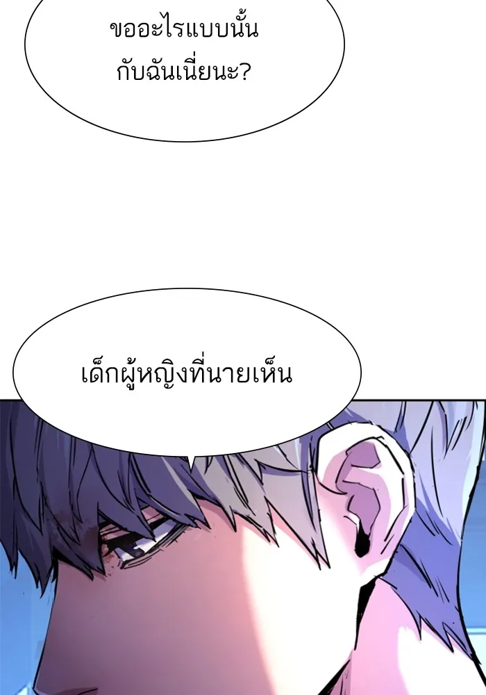 พี่ชายสายบอดี้การ์ด ตอนที่ 124 รูปที่ 97