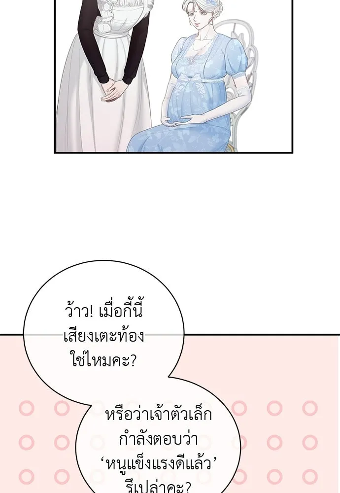สาวใช้อย่างฉัน ขอเลือกหันหลังให้นาย ตอนที่ 46 รูปที่ 28