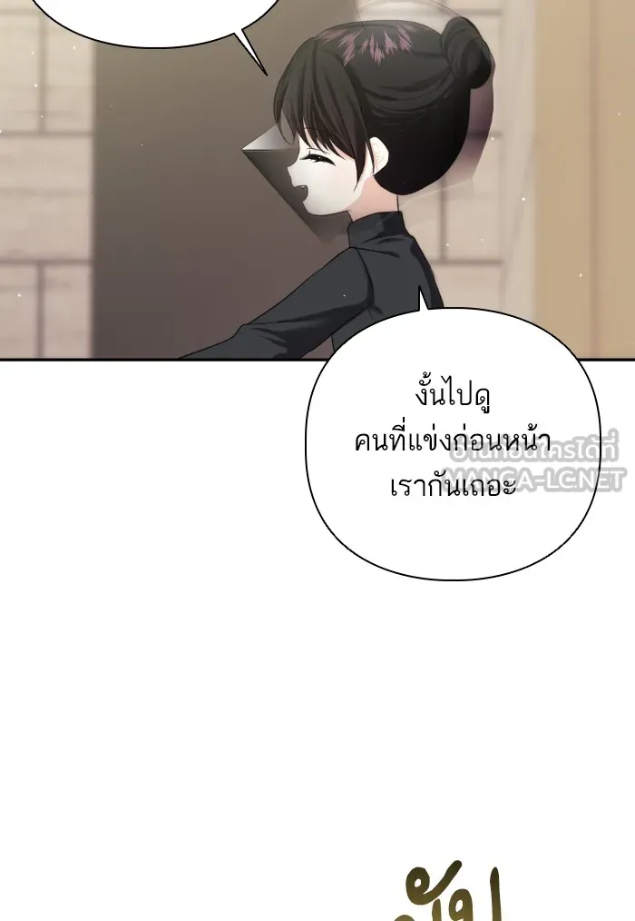 บุตรสาวของดยุกปีศาจ ตอนที่ 70 รูปที่ 18