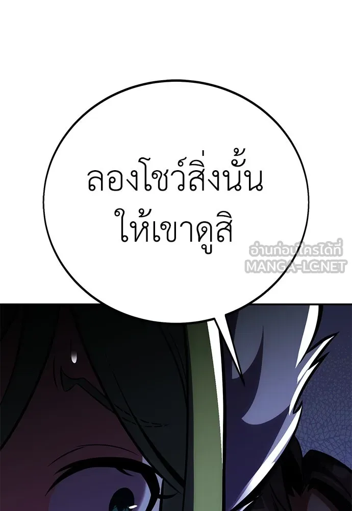 ไอ้เพลเยอร์นั่น ฉันฆ่ามันเอง ตอนที่ 63 รูปที่ 12