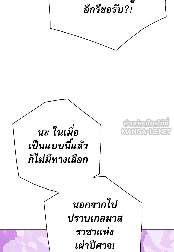 ดรูอิดแห่งสถานีโซล ตอนที่ 148 รูปที่ 99