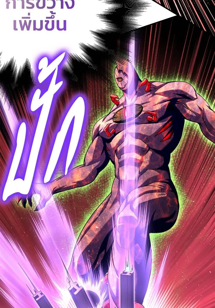 เกมของยอดมนุษย์ ตอนที่ 107 รูปที่ 149